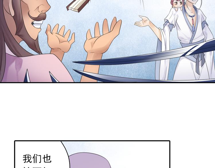 第17话 稀世珍宝？9