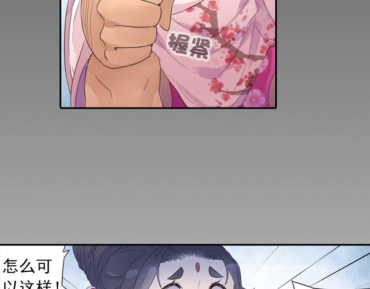 第18话 化敌为友！52