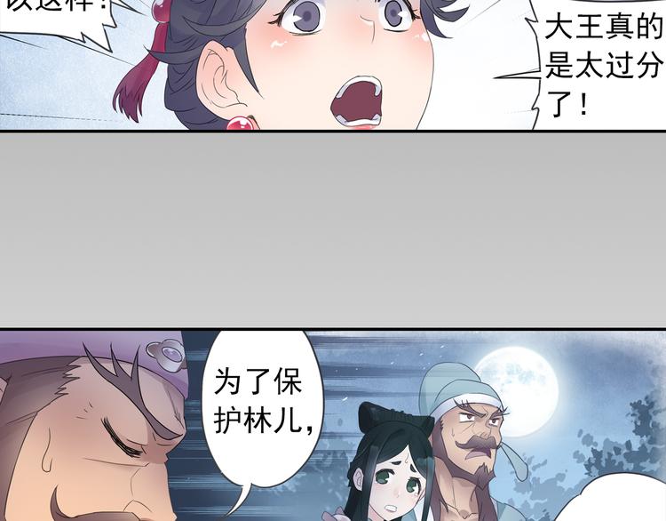 第18话 化敌为友！53