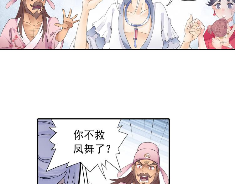 第18话 化敌为友！63