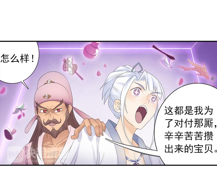 第18话 化敌为友！76
