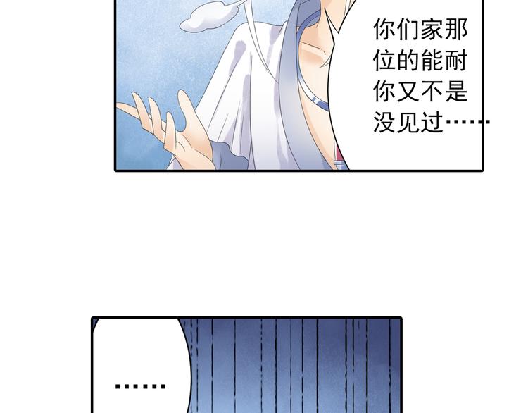 第18话 化敌为友！80