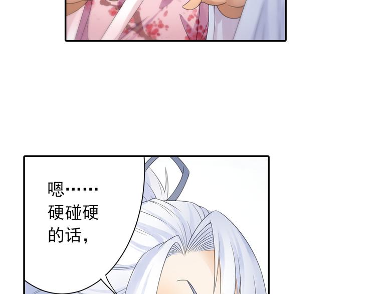 第18话 化敌为友！82