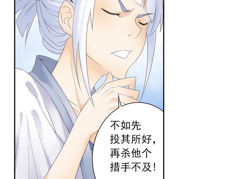 第18话 化敌为友！83