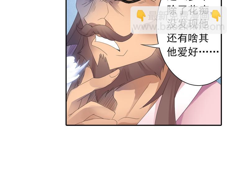 第18话 化敌为友！85