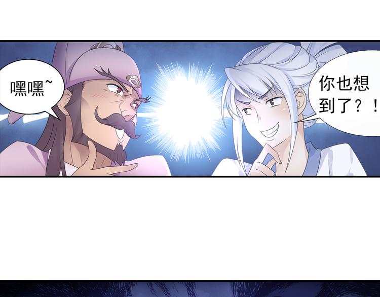 第18话 化敌为友！87