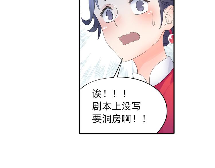 第20话 洞房现场？14