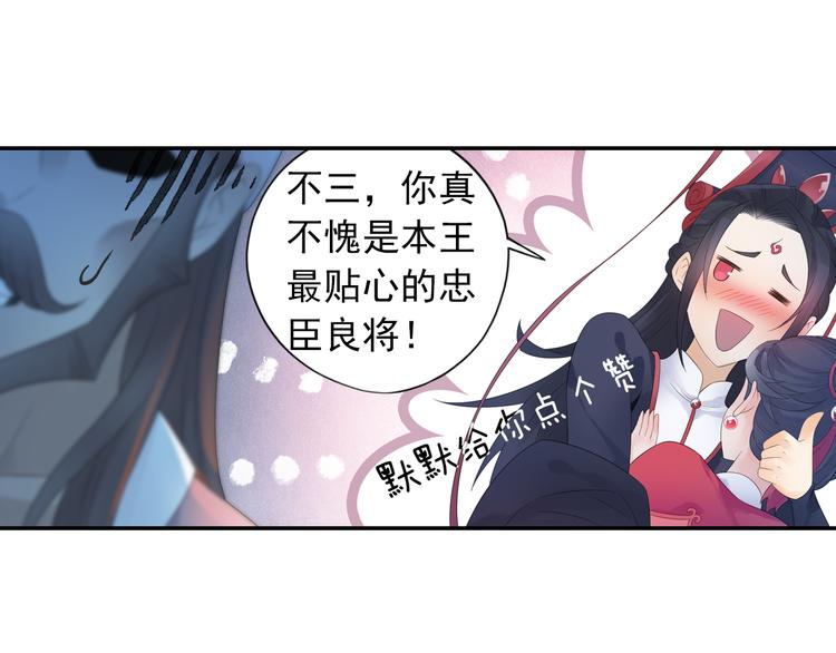 第20话 洞房现场？16