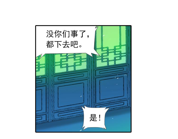 第20话 洞房现场？17