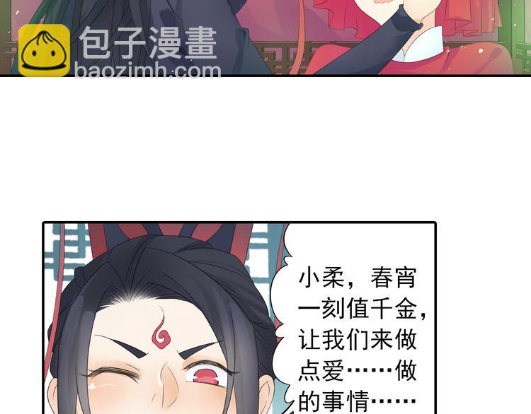第20话 洞房现场？26