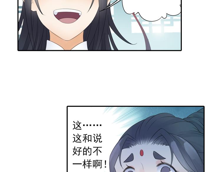第20话 洞房现场？27