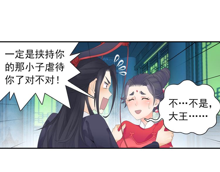 第20话 洞房现场？3