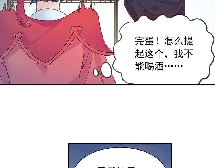第20话 洞房现场？32