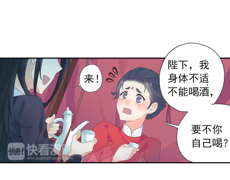 第20话 洞房现场？34