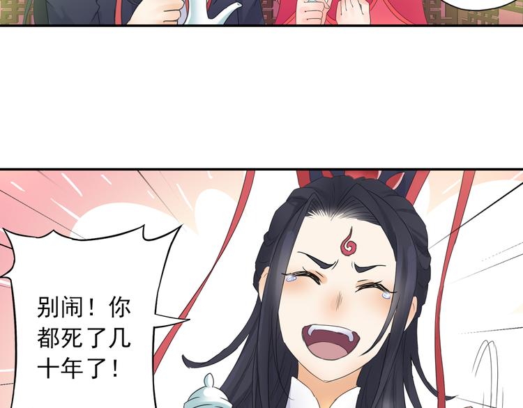 第20话 洞房现场？36