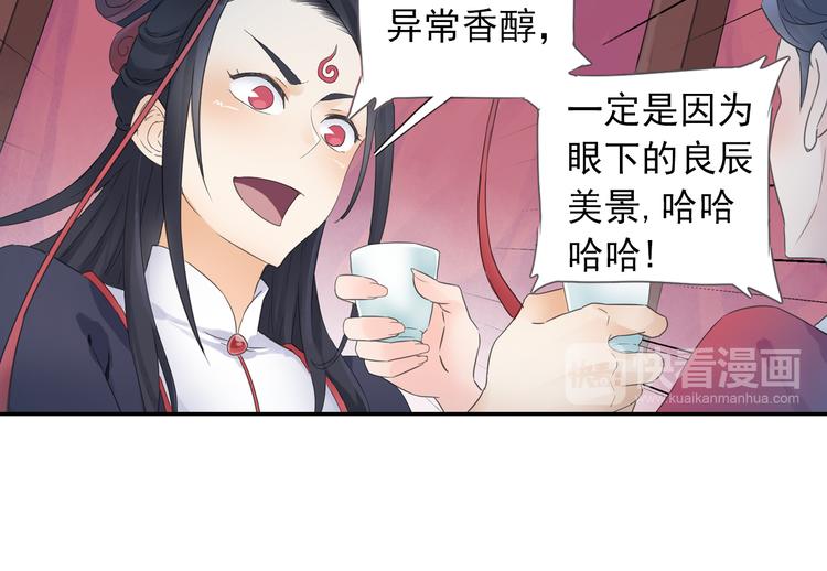 第20话 洞房现场？53