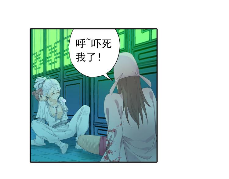 第20话 洞房现场？55