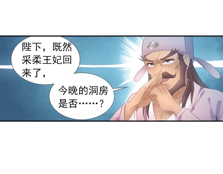 第20话 洞房现场？6