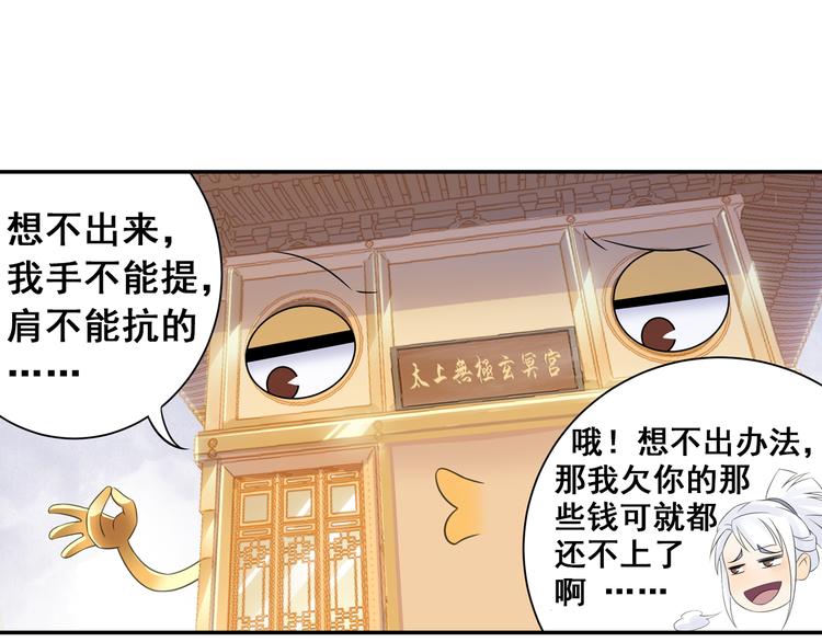 第23话 萌宝出击！15