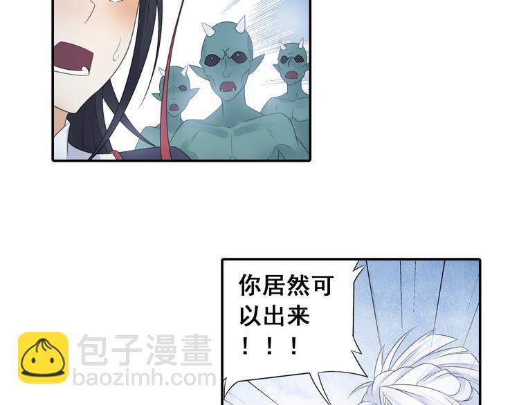 第23话 萌宝出击！19