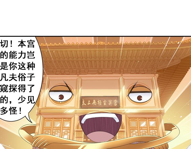 第23话 萌宝出击！21