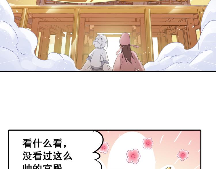 第23话 萌宝出击！22