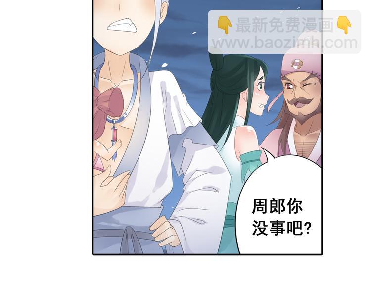 第23话 萌宝出击！25