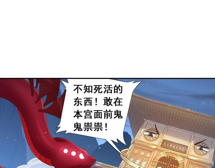 第23话 萌宝出击！26