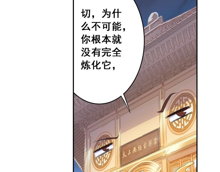 第23话 萌宝出击！32