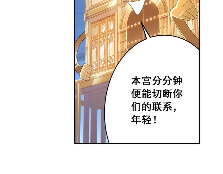 第23话 萌宝出击！33