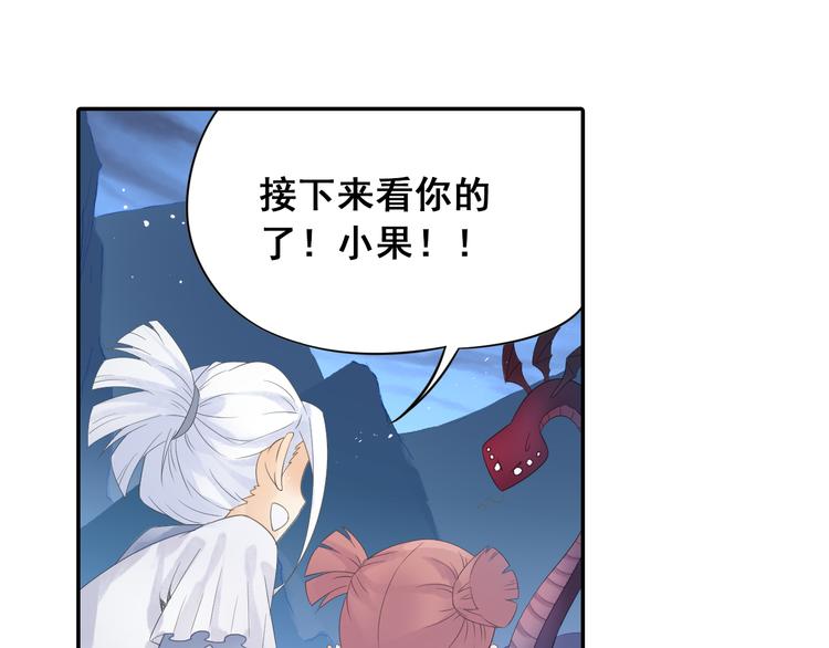 第23话 萌宝出击！34