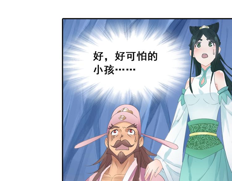 第23话 萌宝出击！44