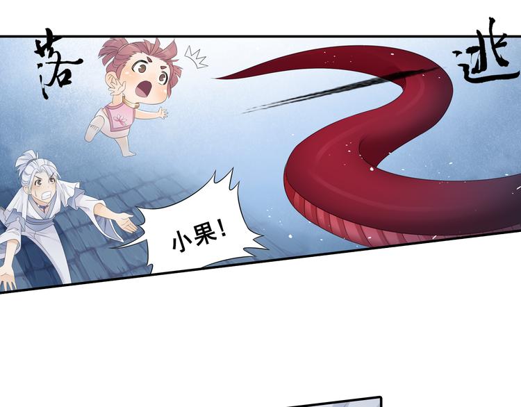 第23话 萌宝出击！49