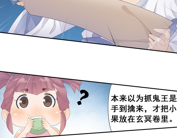 第23话 萌宝出击！7