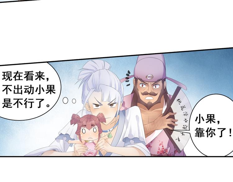 第23话 萌宝出击！8