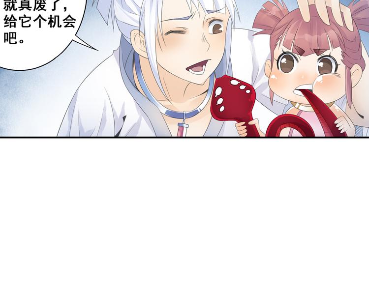 第24话：以彼之道还治彼身！11