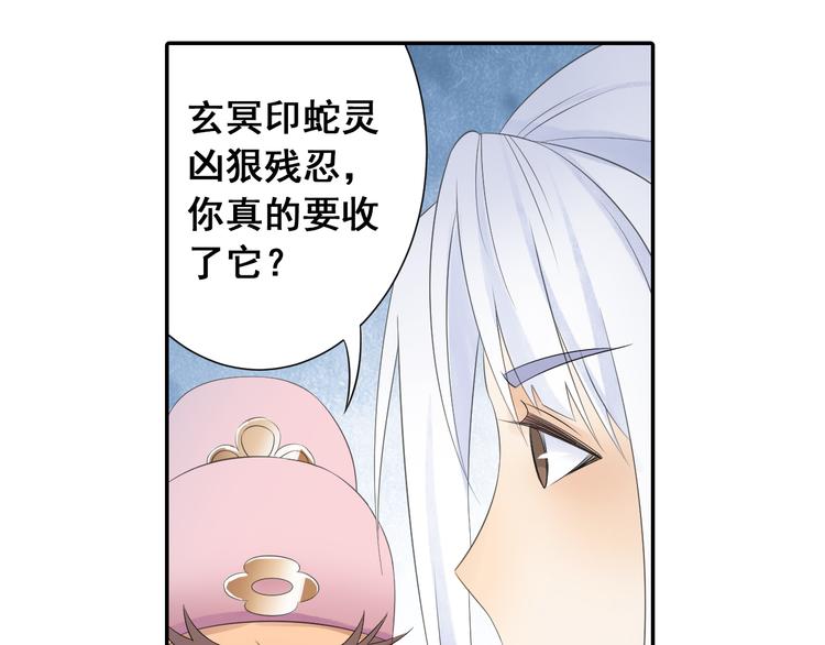 第24话：以彼之道还治彼身！12