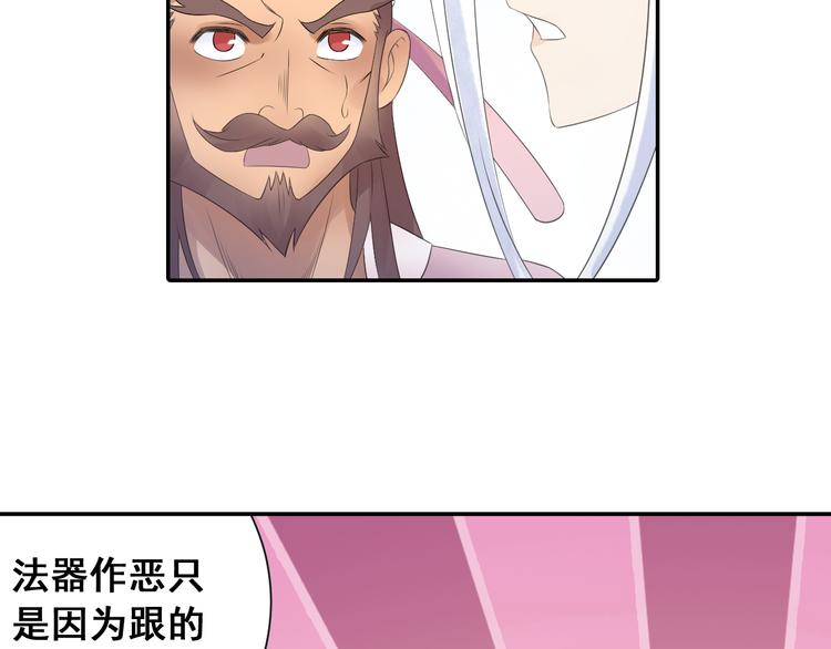 第24话：以彼之道还治彼身！13
