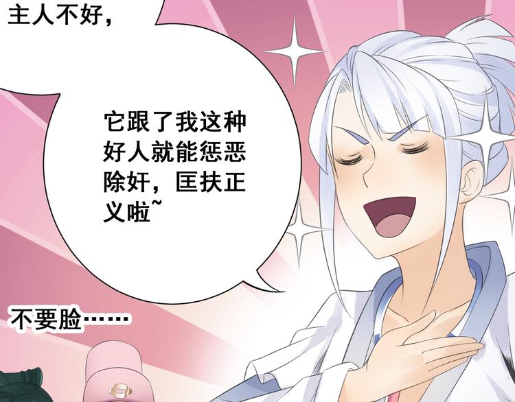 第24话：以彼之道还治彼身！14