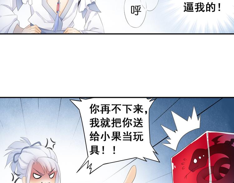 第24话：以彼之道还治彼身！29