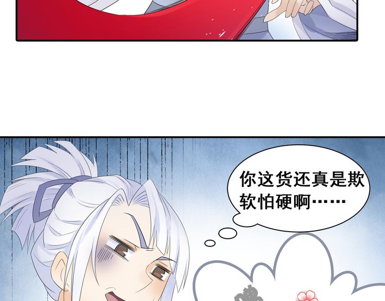 第24话：以彼之道还治彼身！34
