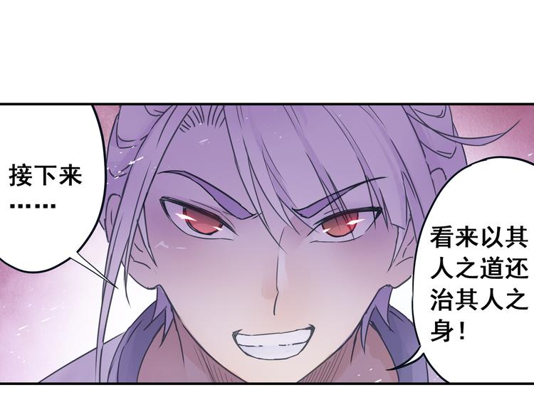 第24话：以彼之道还治彼身！39