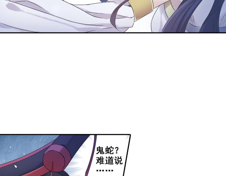 第24话：以彼之道还治彼身！51