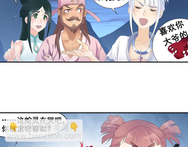 第24话：以彼之道还治彼身！9