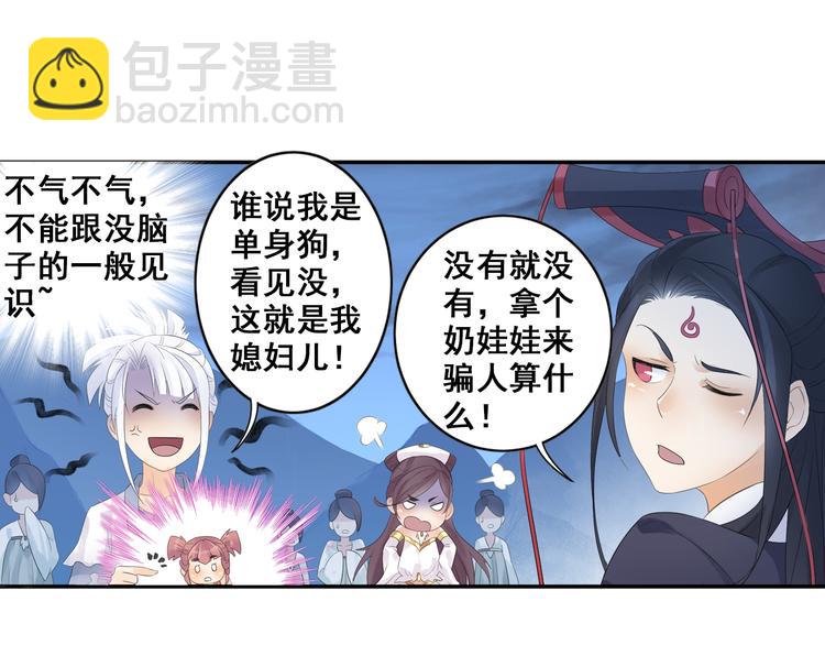 第26话 真爱秘笈！18