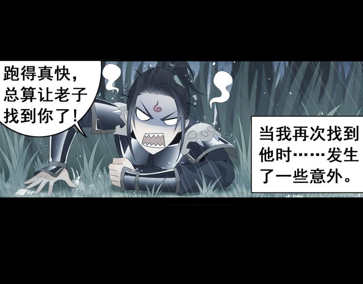 第26话 真爱秘笈！45
