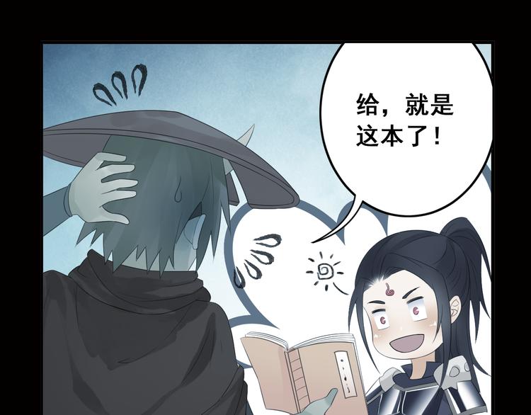 第26话 真爱秘笈！80