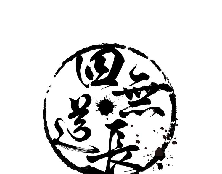 番外：鬼王的恋爱学！0