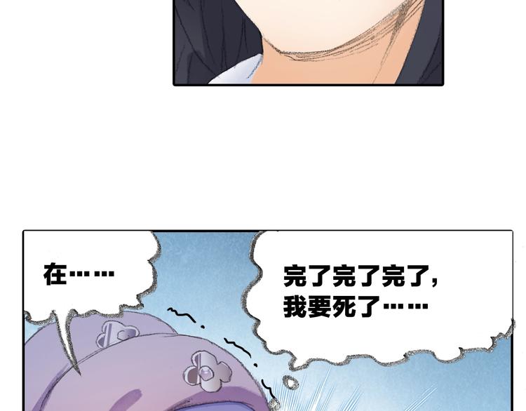 番外：鬼王的恋爱学！14
