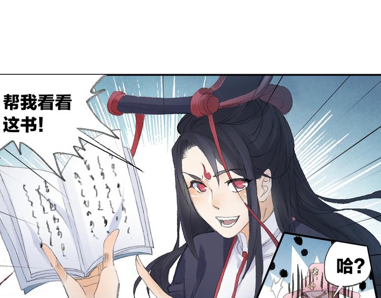 番外：鬼王的恋爱学！19